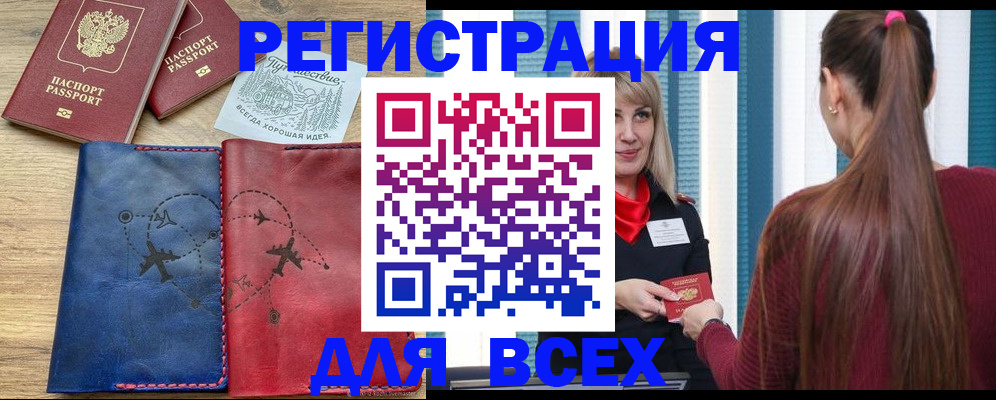 прописка в квартире в Мантурово