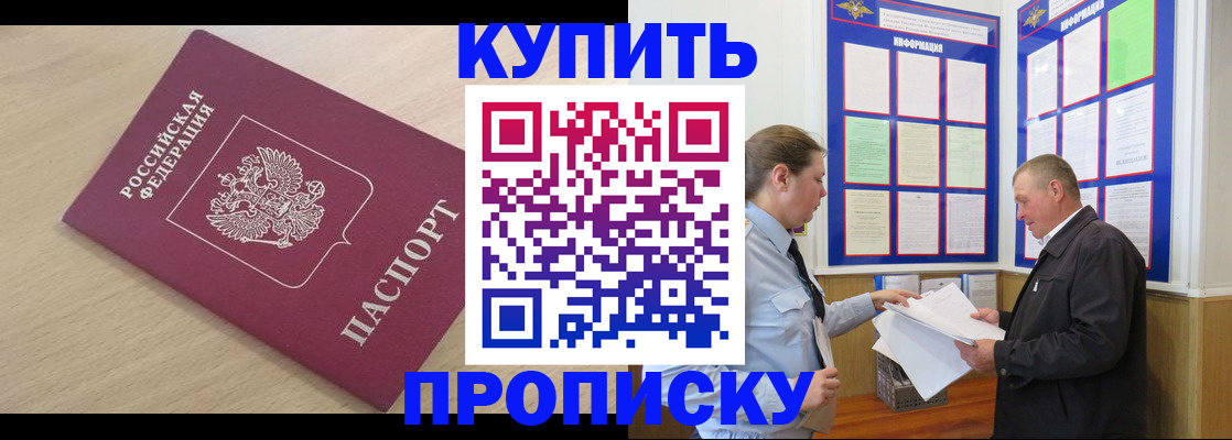 временная регистрация недорого в Мантурово