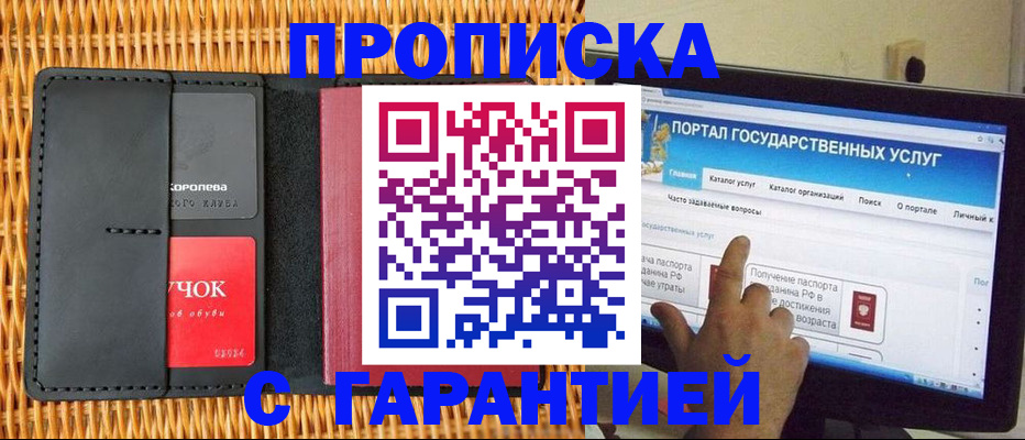 временная регистрация законно в Мантурово