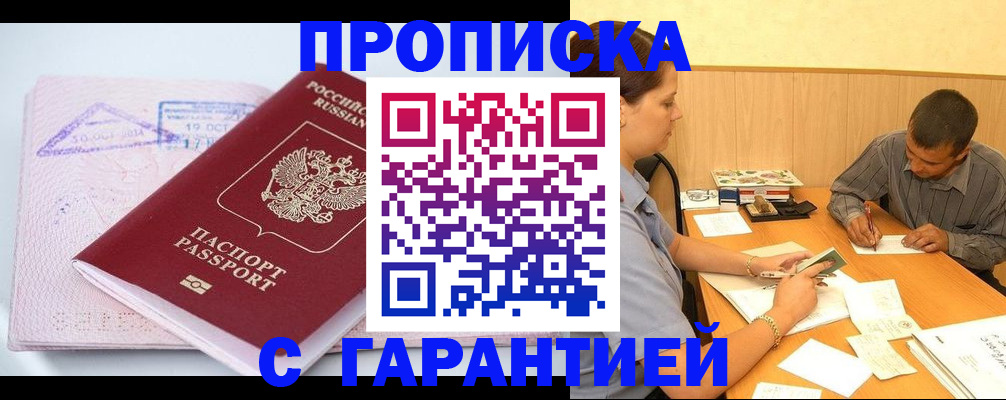 временная регистрация законно в Мантурово