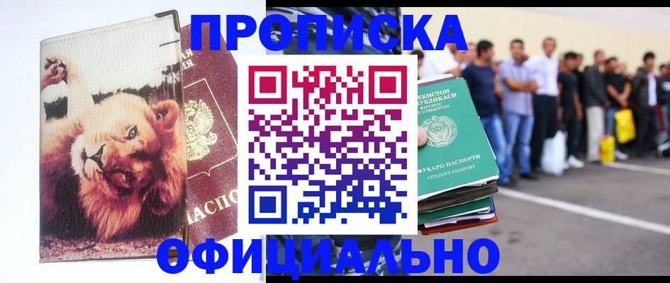прописка регистрация в Мантурово