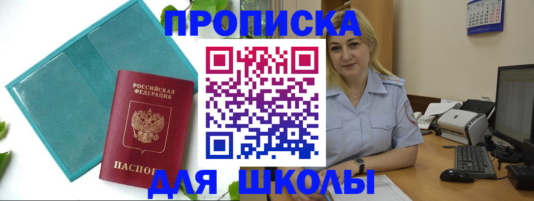 регистрация для дет. сада в Мантурово