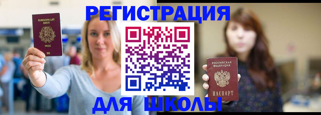 прописка для работы в Мантурово