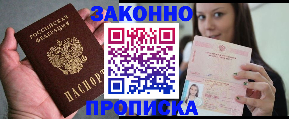 временная регистрация законно в Мантурово