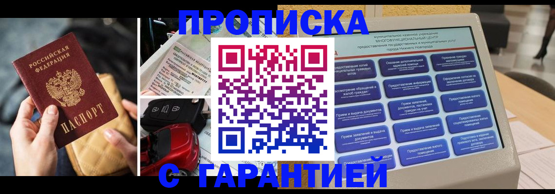 временная регистрация адрес в Мантурово